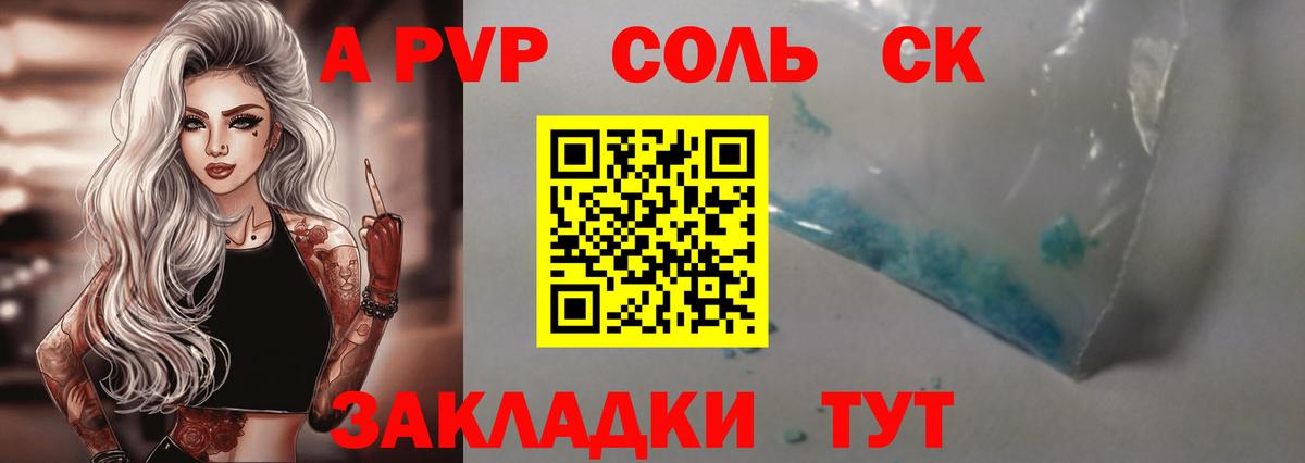 APVP СК  Вход с VPN  Маркс  наркота  Alfa_PVP СК 