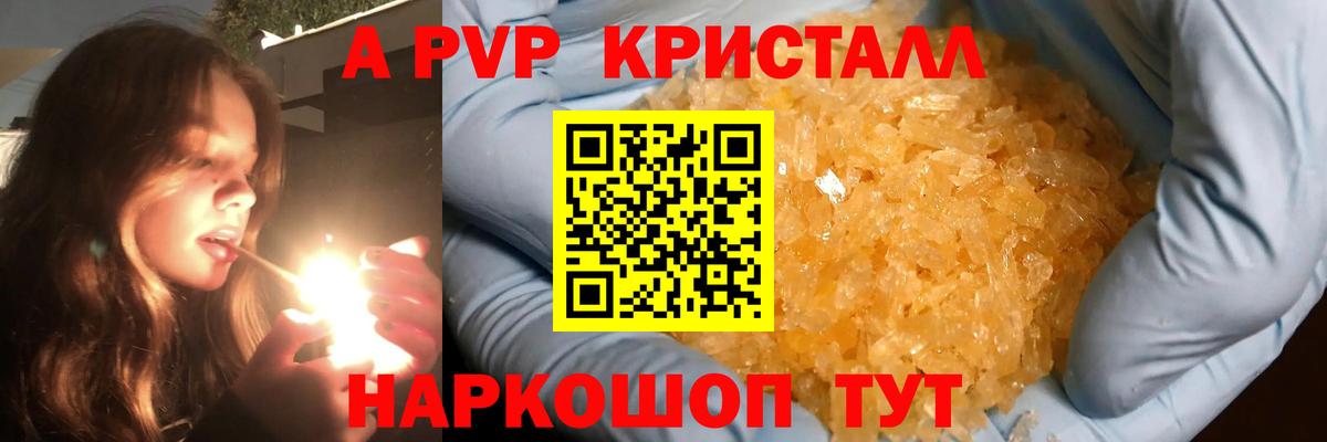 Альфа ПВП мука Маркс