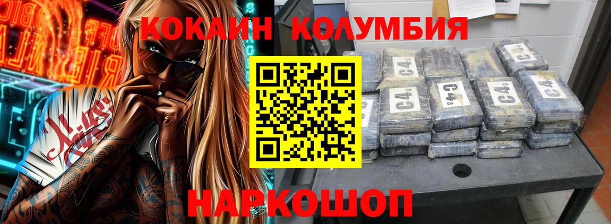 КОКАИН 98%  КОКАИН VHQ  Маркс  Вход с VPN 