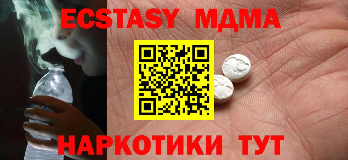 что такое   ЭКСТАЗИ Дубай  Маркс  Вход с VPN  Экстази круглые  Ecstasy 