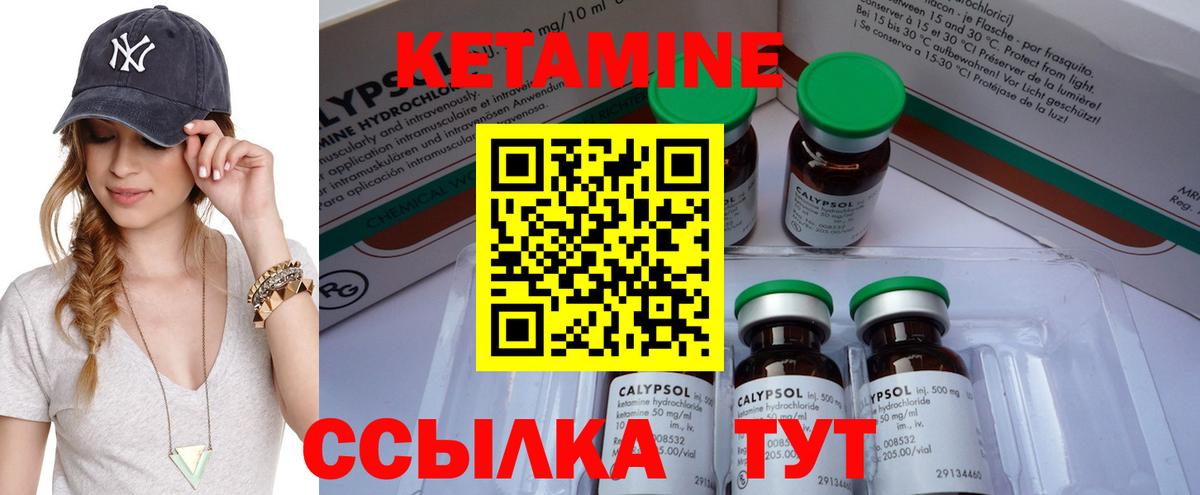 Кетамин VHQ  Вход с VPN  Маркс 