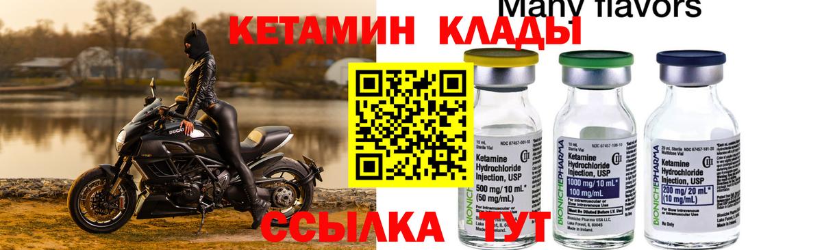 КЕТАМИН ketamine Маркс