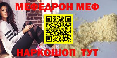 меф Моздок