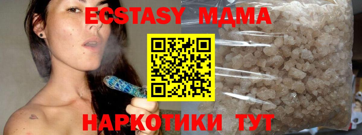 МДМА  МДМА crystal  Вход с VPN  Маркс 
